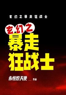 毁灭与修罗的共舞