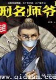 斗罗之星辰神君