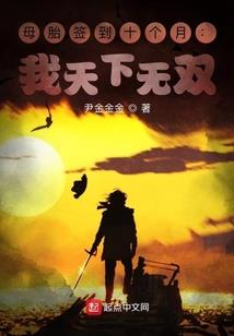 网游之温柔女孩野蛮女孩