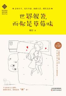 你走，我赶