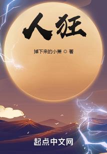 雷劈女神又遭雷劈