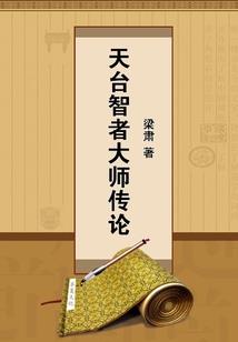 魂穿录