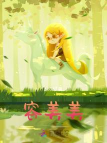 梦幻西游之大圣归来