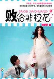 灵域大陆之逆天妖孽