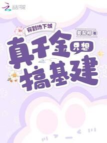 少女要逆转自己的未来了！