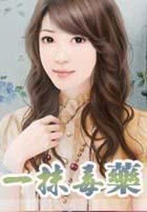 白狐疯魔传