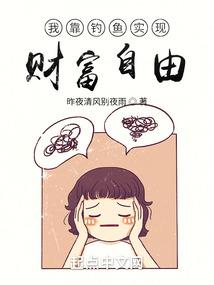 我打江山你坐王