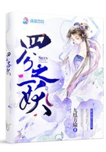 求求我放过你呀