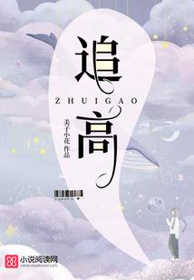 我家有个桃花妖