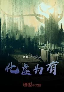 天十二子传2雷魔