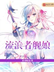 梵古仙踪