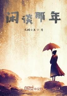 魔魂大陆之重生的人鱼