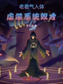 重生观察日记