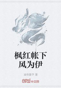 王的孤绝