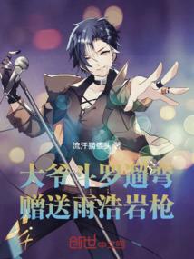 末世之御狐神