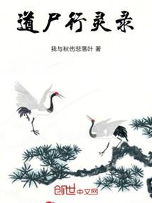 首席实习鬼差