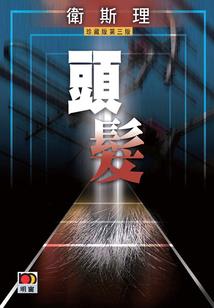 满是回忆