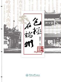 绝世小村民