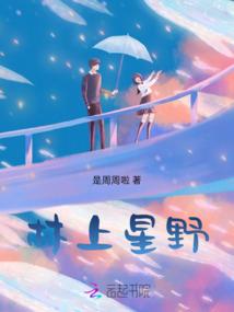 龙皇异生