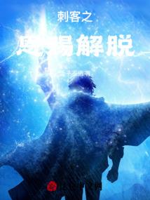不死魔女