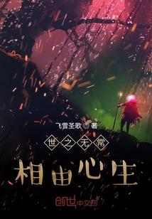 樱雪落尽星冷如冰