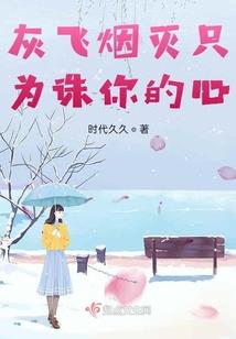医仙浣曦录