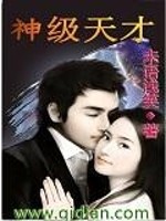 故事的最后你离开了