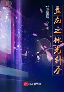 穿越斗二：开局获得神兽献祭