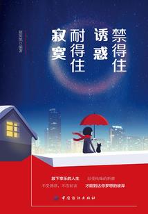 神仙现形记