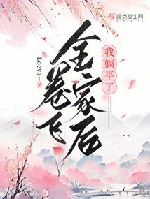 玄幻:我的青梅竹马是女帝