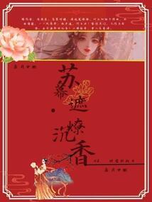 舒离鬼话