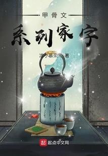 百族列传
