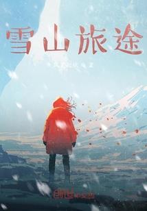 别动手，我先搓个丸子