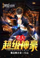 荒野直播：真公主她飒爆星际