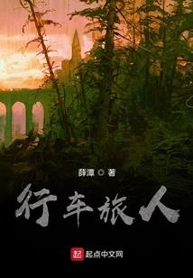 醉将行
