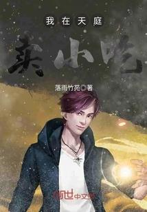 长生从旁门入道开始
