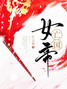 穿越极品黛玉走出红楼