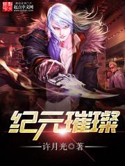 暴发户秦明