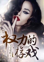 樱花梦与工作奴