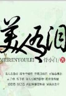三国迷之穿越逐鹿天下