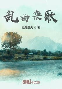 我绝不爱上三次元的女孩子