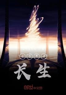 无意当主宰