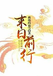 地球大战修真界