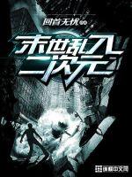 符后无双