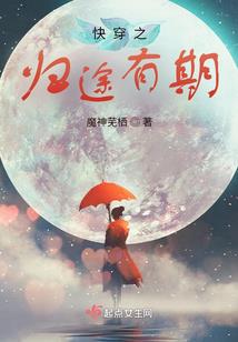 明格沧纳的春天