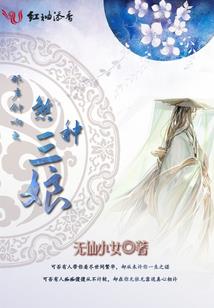 相亲走错桌，高冷女总裁看上我了