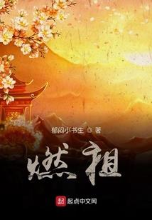 网游之凌点御夭