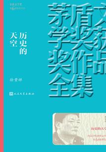 吾主白鹤