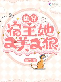幼稚鬼的醋意