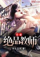 求仙道之风云变幻